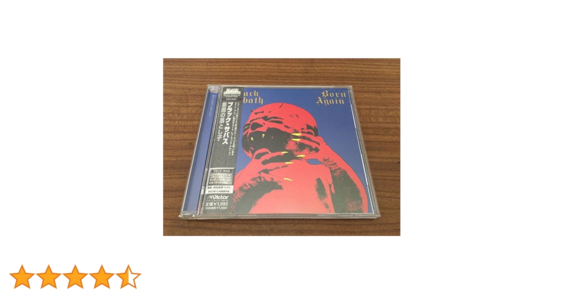 ブラック・サバス/悪魔の落とし子(DXエディション)紙ジャケット2SHM-CD Amazon.co.jp: 悪魔の落とし子: ミュージック